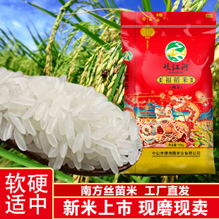 园万米业15kg福稻米米粒细长软硬适中籼米