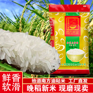 园万米业金装马霸15kg香滑软米广东直发籼米