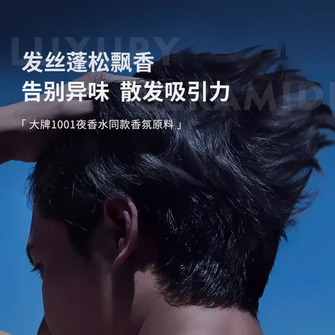 洗发水洗发露洗头膏去屑男士大容量清爽ubo清爽清洁一件