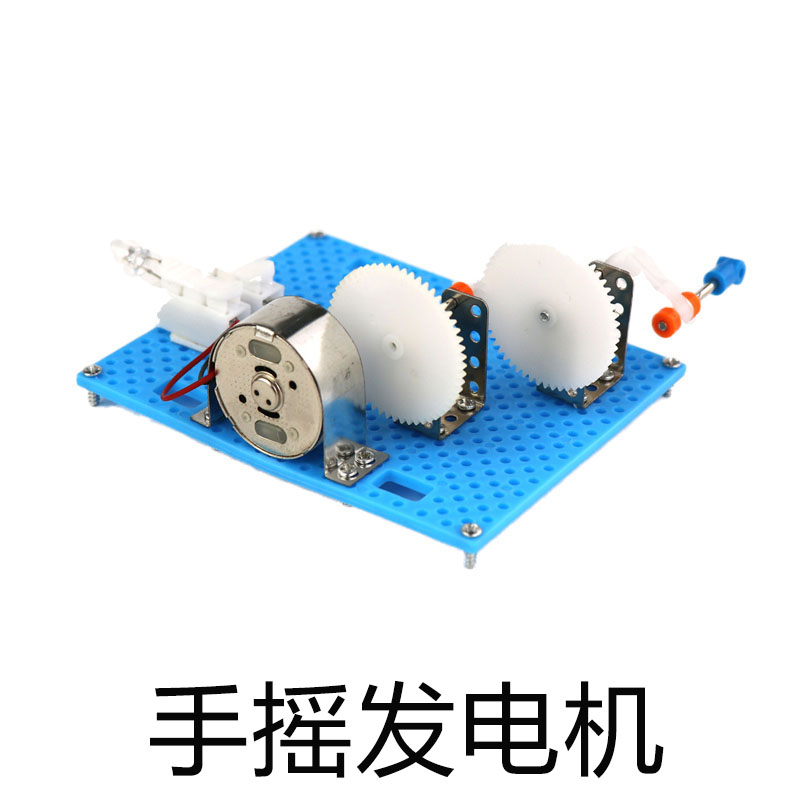 儿童发电机科技小制作自制手摇升级版 科学实验学生发明diy