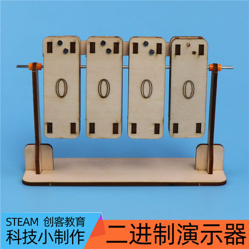 二进制演示器计算机自制模拟演算