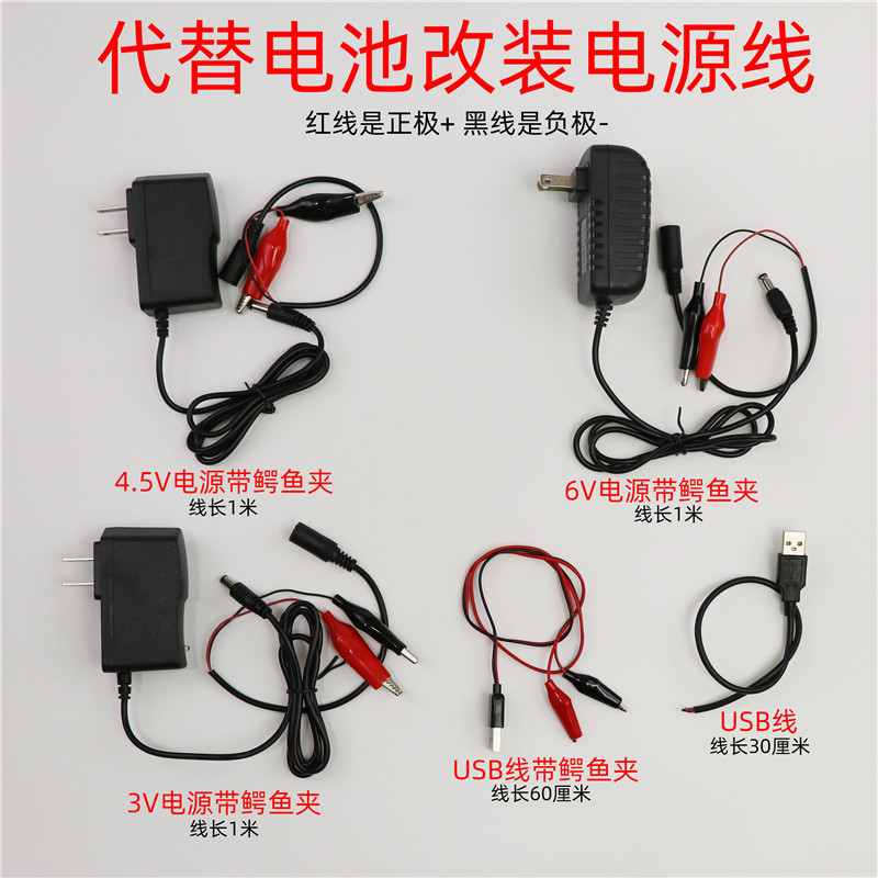 科技小制作发明代替干电池测试线