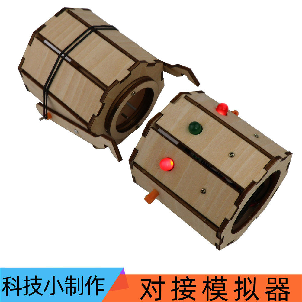 航天模型太空对接器手工材料科技小制作节作品初中六年级学生diy