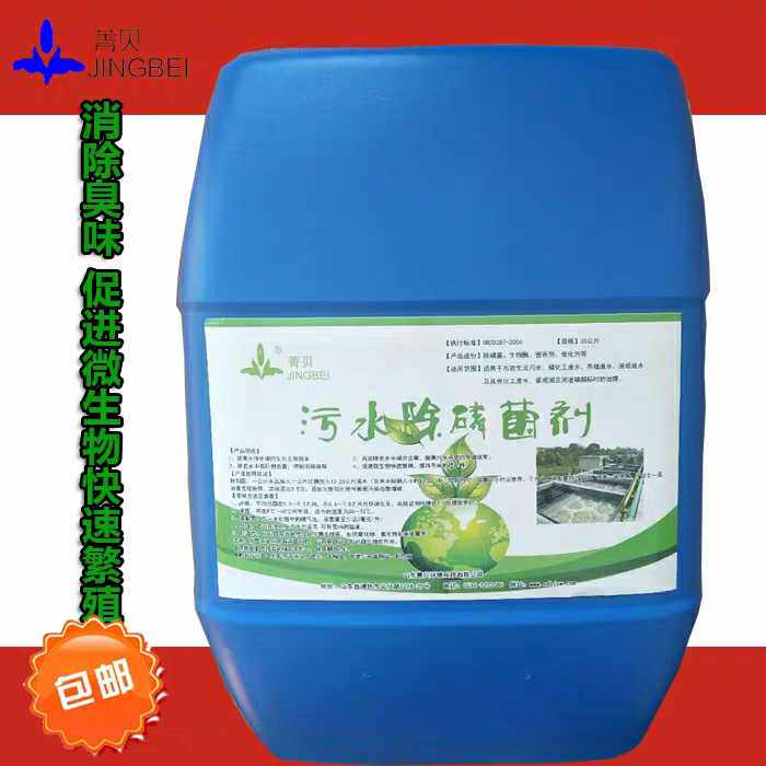 微生物污水除磷剂厌氧曝气好氧池生物挂膜填料活性污泥菌净化除臭