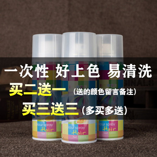 彩喷一次性染发喷雾可洗不伤发
