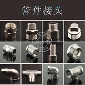 不锈钢接头4分内外螺纹水管接头304管件内丝三通外丝直接促销