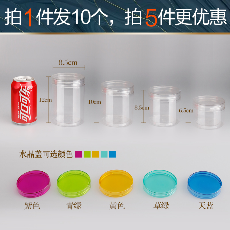 塑料罐子装蜂蜜坚果花茶瓶干货收纳透明密封瓶子储包装安全罐pet