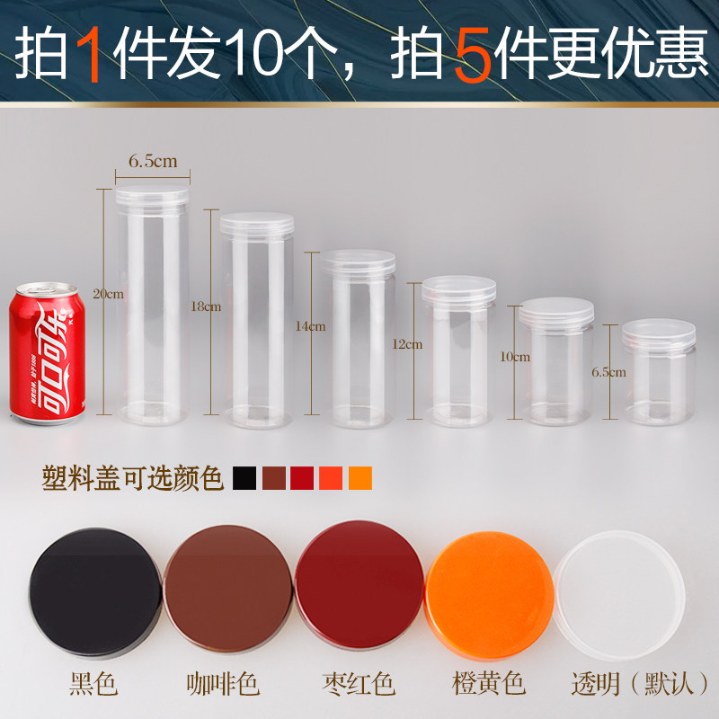 透明塑料罐子 坚果食品瓶子包装圆形螺旋罐密封罐蜂蜜花茶瓶