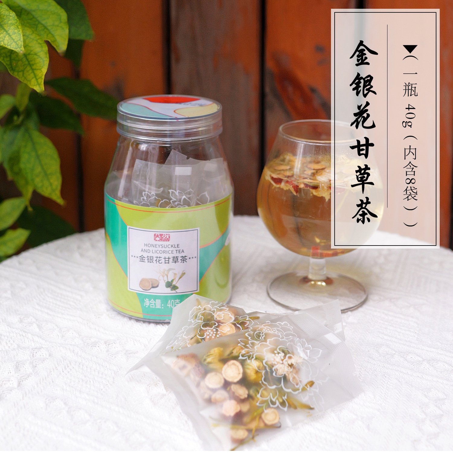 云南大理金银花甘草茶组合夏日常备独立袋装代用茶泡水8袋5g瓶装