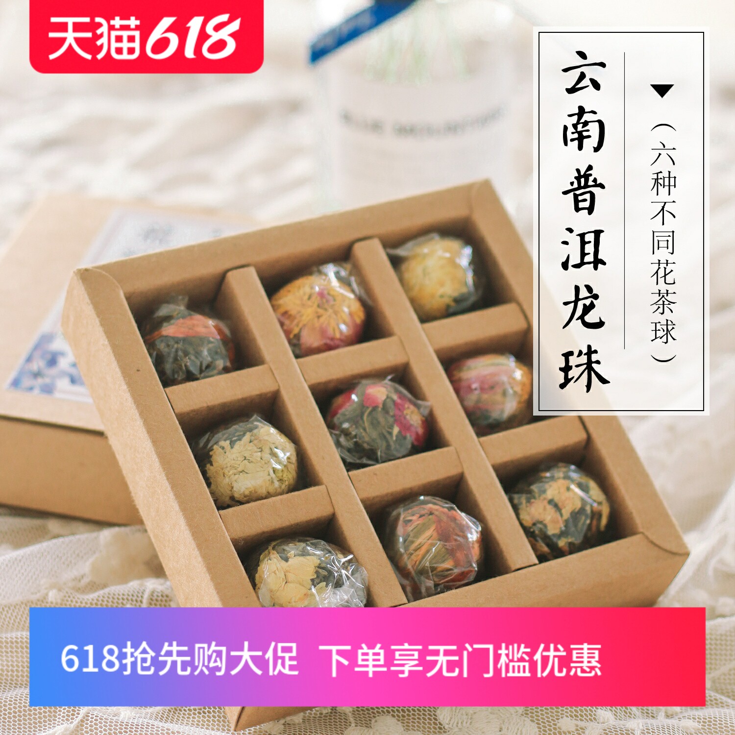 云南特产龙珠花茶会开花的茶手工组合花球唯云普洱九枚装一盒