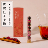 云南龙珠花茶玫瑰红茶 茶 旅游特产伴手礼盒送人大理唯云会开花