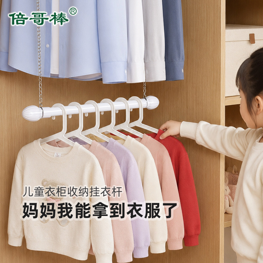 自由升降链条儿童挂衣杆架衣柜晾衣杆阳台免打孔衣服收纳挂杆横杆