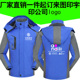 中国移动冲锋衣定制工作服装 电信联通防风防雨外套 宽带业务员服装