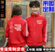 卫衣定制超市餐厅服务员秋冬装 餐饮火锅店工作服加绒外套印字logo