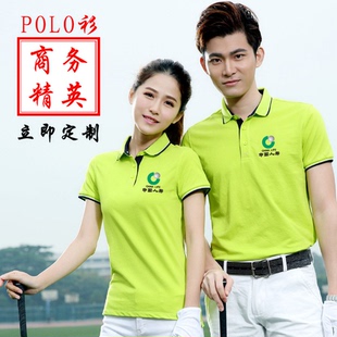 夏装家政工作服短袖T恤定制工衣服中国人寿保险公司工作服夏装