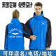 秋冬款 家电清洗维修冲锋衣定制搬家政联通中国移动5G工作服印logo