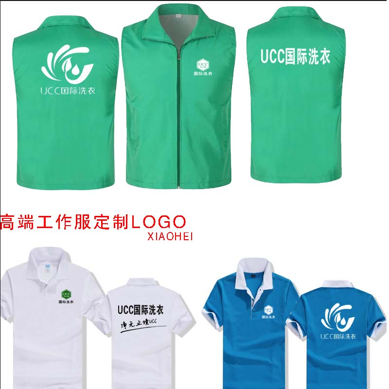 ucc国际洗衣干洗店工作服定制保洁搬家公司翻领短袖装修装饰工装