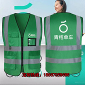 青桔电单车马甲工作服装 路政安全背心 定制反光条中国建筑工地工装