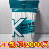 Трубочка, упаковка, 2000 шт