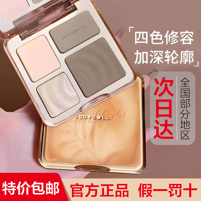 特价促销橘朵高光修容盘