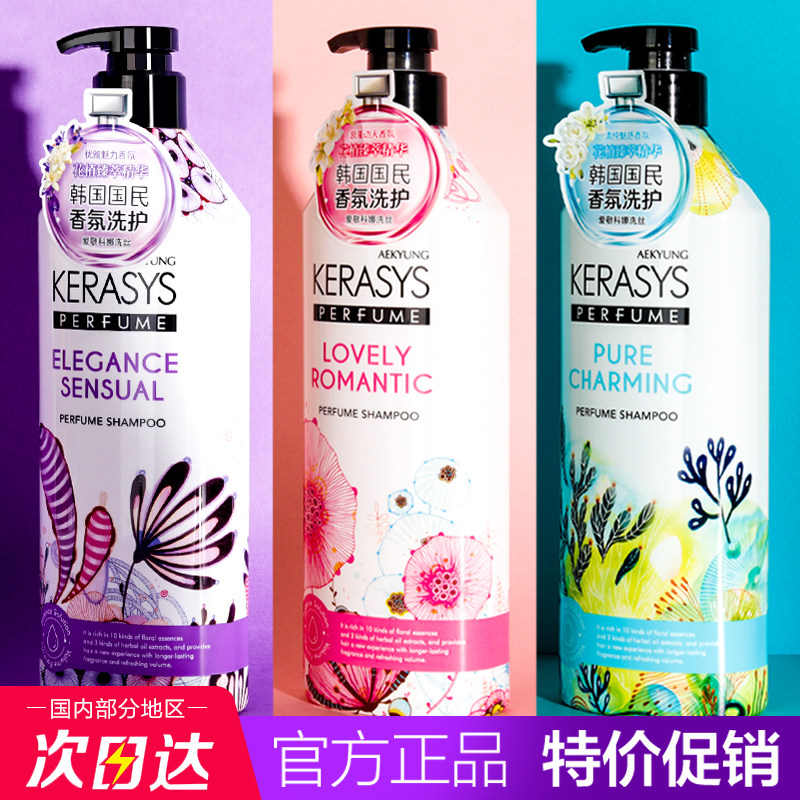 韩国爱敬洗发水护发素套装柔顺改善毛躁控油蓬松香味持久正品留香