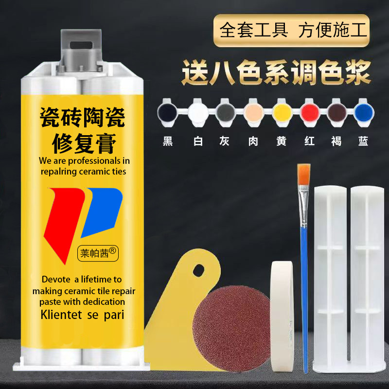 瓷砖地砖修覆膏卫生间洗手盆马桶瓷砖胶