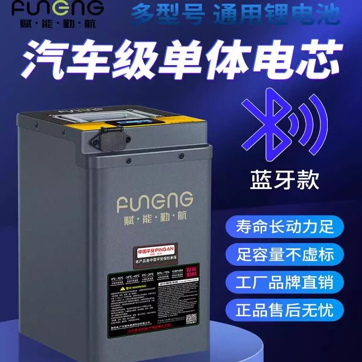 赋能勤航三元电芯锂电池48V100Ah通用动力电动车电摩锂电池大容量
