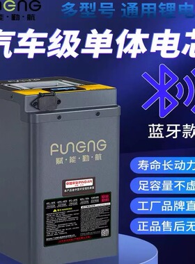 赋能勤航正品3C大单体电芯48V60V72V通用外卖电动车锂电池大容量