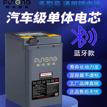 赋能勤航正品3C大单体电芯48V60V72V通用外卖电动车锂电池大容量