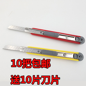 美工刀小号裁纸刀学生美术课手工专用拆快递包裹开箱神器家用刻刀
