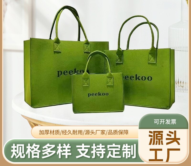 新款绿色毛毡PeeKoo字母百搭敞口手提包手提袋定制毛毡环保手提袋