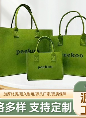 新款绿色毛毡PeeKoo字母百搭敞口手提包手提袋定制毛毡环保手提袋