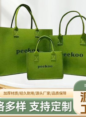 新款绿色毛毡PeeKoo字母百搭敞口手提包手提袋定制毛毡环保手提袋