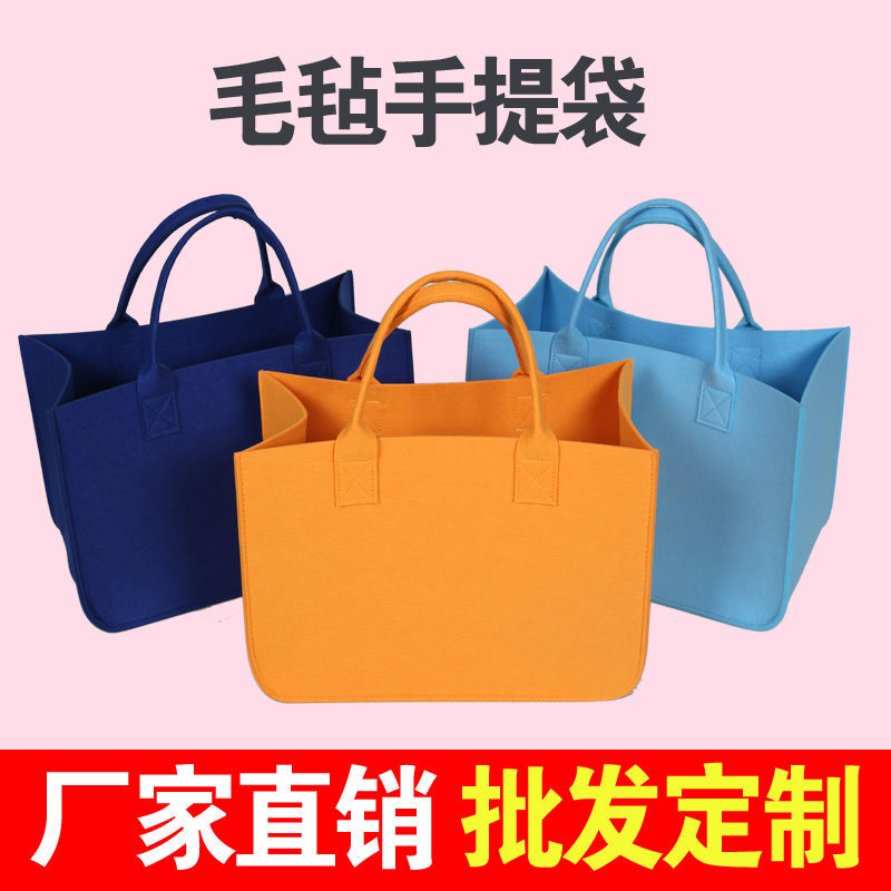 2025新款毛毡包加厚大容量手提袋礼品袋定制logo印花伴手礼妈咪包