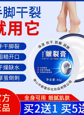 冬天手开裂开口干裂灵破裂擦手油