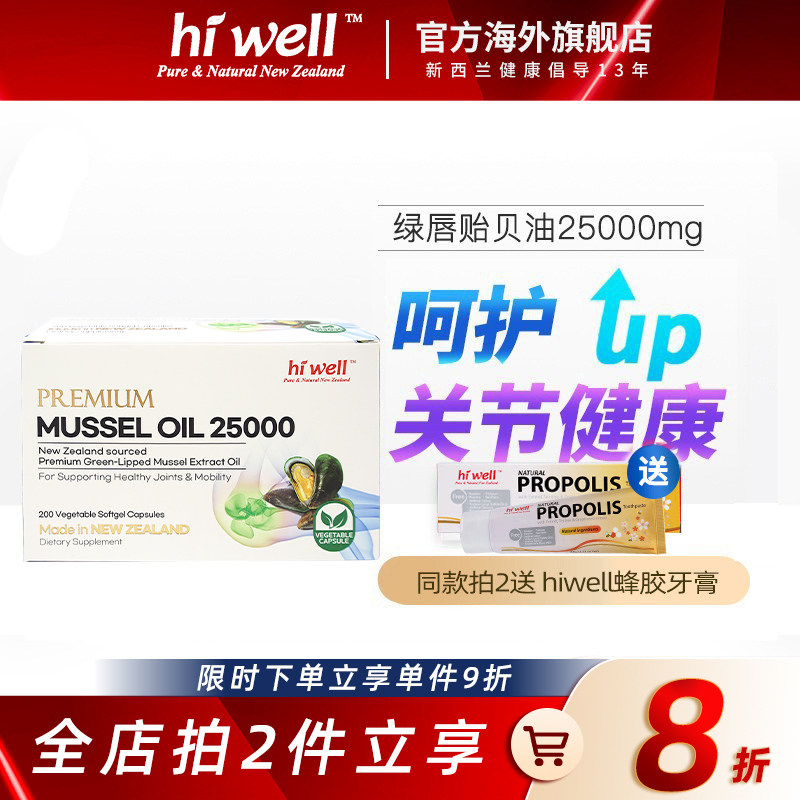 新西兰绿唇贻贝油补充氨糖25000mg关节关节再生胶囊200粒软骨海鲜
