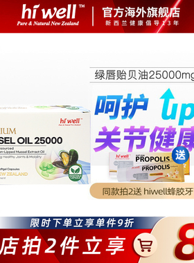 新西兰绿唇贻贝油补充氨糖25000mg关节关节再生胶囊200粒软骨海鲜