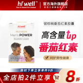 新西兰进口高含量玛卡南瓜子番茄红素胶囊南瓜籽油男性锯棕榈