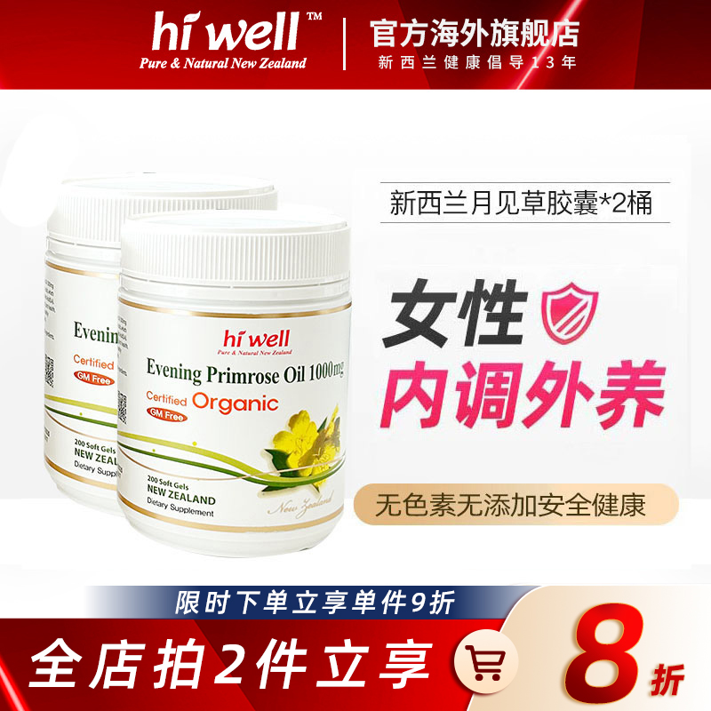 hiwell卵巢缓解经期不适