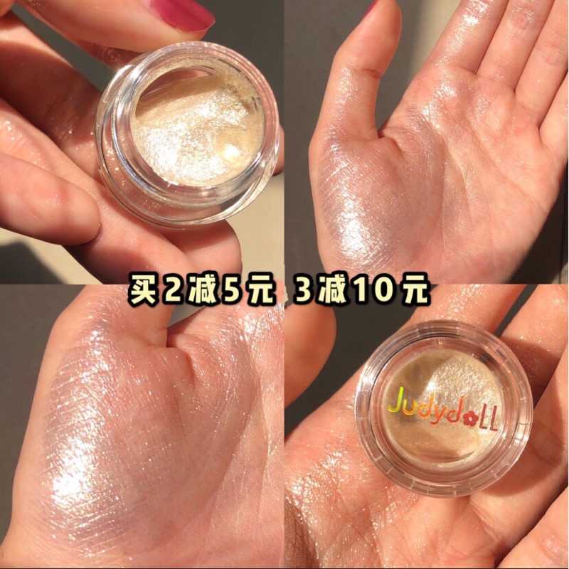 11月07日最新优惠Judydoll橘朵晶灿啫喱亮片新款单色眼影L213闪光Q弹一抹闪耀高光