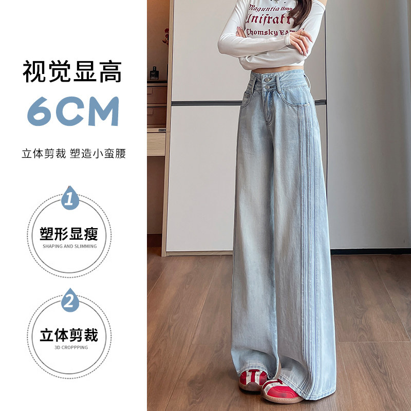 2026新款高腰阔腿牛仔裤女春季宽松显瘦直筒裤小个子时尚潮流女生