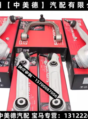 适用宝马G11G12G32 630 640 725 730 740 750上下支臂下直臂弯臂