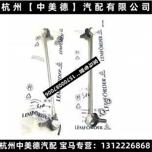 平衡杆小吊杆适用宝马X3X4F25F26平衡杆连接杆球头伦福德猫头鹰