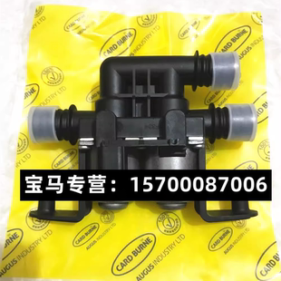 适用宝马暖风阀5系E60F18 7系E66F02 X3 X5E70 X6E70暖风水阀