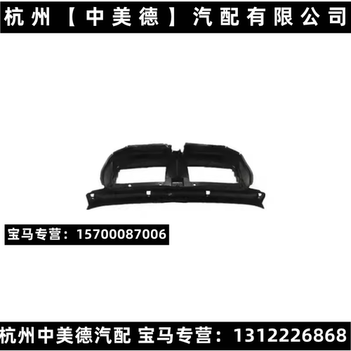 适用于宝马X1E84水箱进风