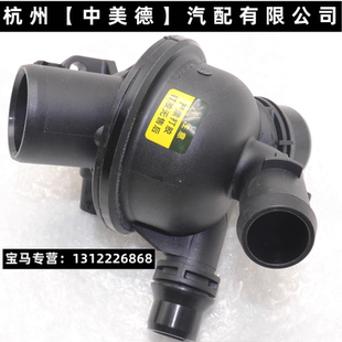 740N55N52电子节温器 640 适用宝马F07F10F11F18F01F12F13 535