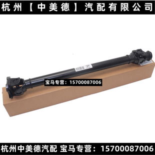 小传动轴 E70 传动轴总成 前段传动轴 E71前传动轴 适用宝马X5