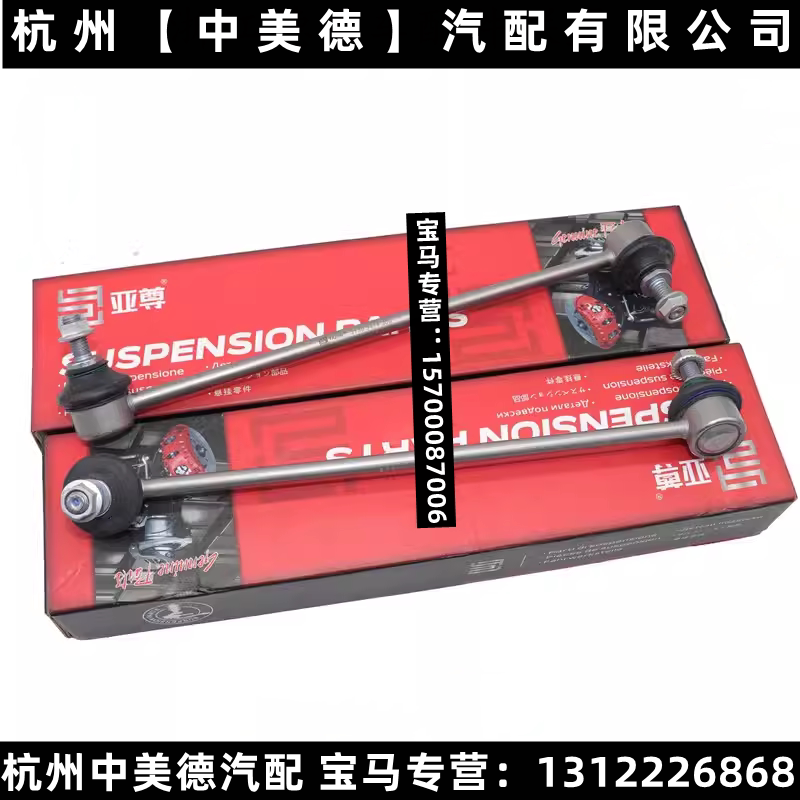 适用宝马e83 x3 前轮平衡杆连接杆 平衡杆小吊杆 x3稳定杆小吊杆