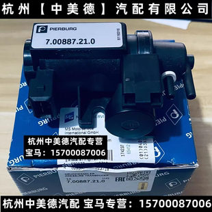 适用宝马F35F02520 525 320 760 GT535 N54涡轮电磁阀 压力传感器