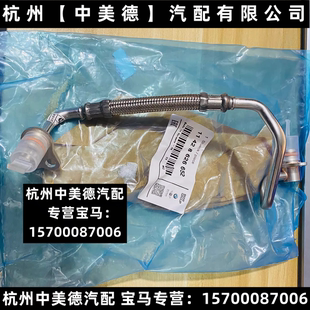 适用宝马X1X3X5F35318320 N20涡轮增压器进油管回油管 F18520 523